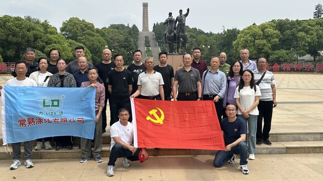 Pobočka strany spoločnosti Changshu Polyester Co., Ltd. zorganizovala návštevu pamätníka víťazstva proti japonskému vojne proti japonskému vojnovi a novej štvrtej Army Memorial Hall Hall