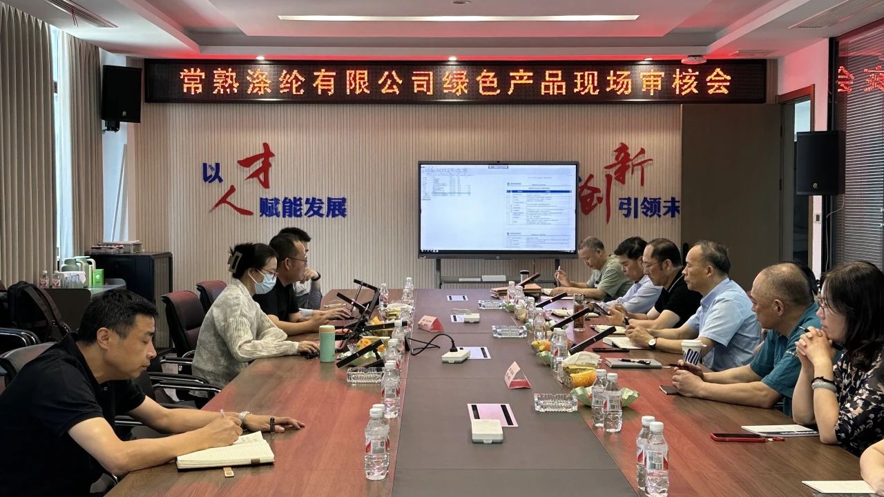Changshu Polyester schválil preskúmanie certifikácie zeleného produktu Číny podľa štandardu Zhongfang
